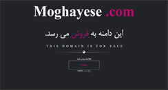 Desktop Screenshot of moghayese.com