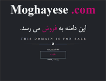 Tablet Screenshot of moghayese.com